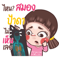 PADA Juno sassy girl