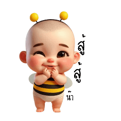 Little Bee Nara