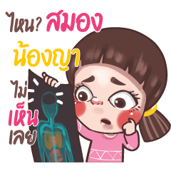 NONGYA Juno sassy girl