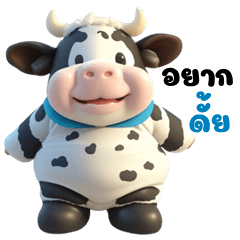 Playful cow (Big Stickers)