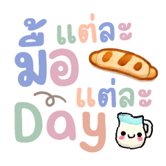 Each Day Working Pastel Chat