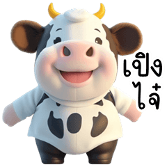 Playful cow (Kum-muang)