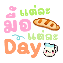 Each Day Cute Working Words