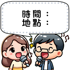 小宗宗的日常生活訊息貼