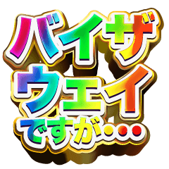 【文字だけ】敬語編 返信便利セット