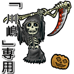 Reaper of Name kawashima2 Animation