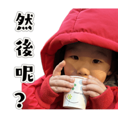 越來越皮的圓圓