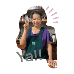 嘿嘿！嬌李兩招
