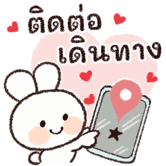 Contact when you go outSmileRabbit(thai)