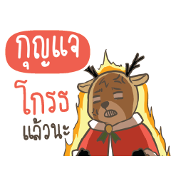 GUNJAE Sugar Little Reindeer