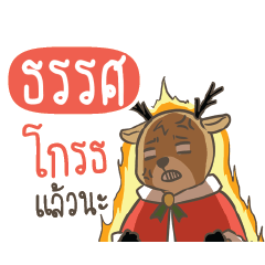 TUS6 Sugar Little Reindeer