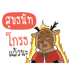 SUKTNAT Sugar Little Reindeer