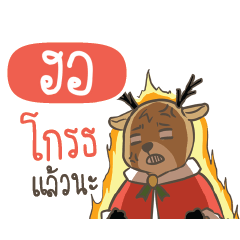 HOR2 Sugar Little Reindeer
