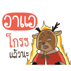 ARA2 Sugar Little Reindeer
