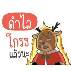DUMLAI Sugar Little Reindeer