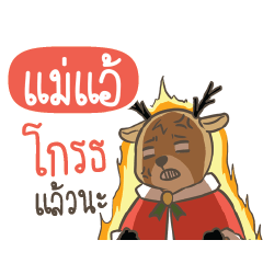 MAEAEI Sugar Little Reindeer