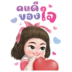 ลูกกวาด เสียง 4