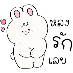 Khawpun : Little Bunny