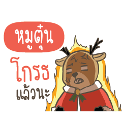 MOOTUN Sugar Little Reindeer