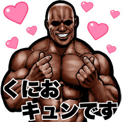 Kunio dedicated Muscle macho Big sticker