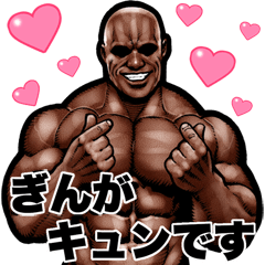 Ginga dedicated Muscle macho Big sticker