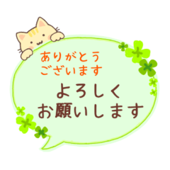 [Honorific language] Cat Sticker