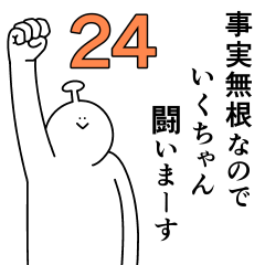 Iku chan is happy.24