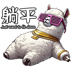 Lama's life : weariness