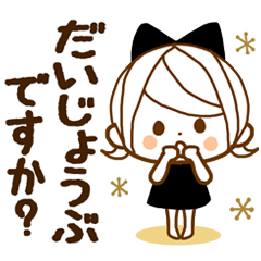 Yurufuwa Girl Disaster Preventionsticker