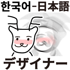 To all designers(simple-Korean-Japanese)