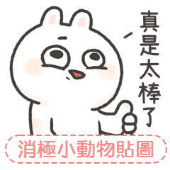 mainasu animal sticker by chococho