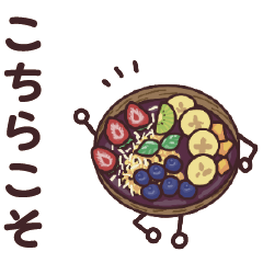 Acai simple daily greetings Japanese