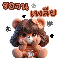 A Choco Chubby Thai Bear Version Big