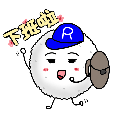 rice ball baby2-work