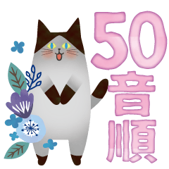 MUSUBISAN 50