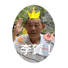 婌在開興