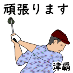 Tsuha's likes golf1