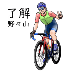 Nonoyama's realistic bicycle