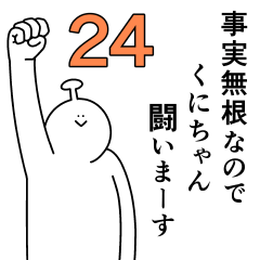 Kuni chan is happy.24