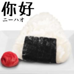 salted Onigiri 12