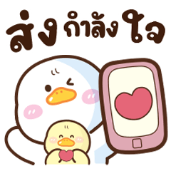 น้องห่าน “โมโม่” V.7