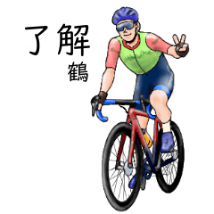 Tsuru's realistic bicycle