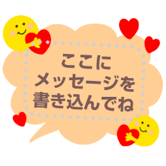 書き込める♥ニコちゃんのポップな吹き出し