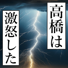 TAKAHASHI Manga Narration Dokuhaku