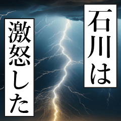 ISHIKAWA Manga Narration Dokuhaku