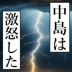 NAKAJIMA Manga Narration Dokuhaku