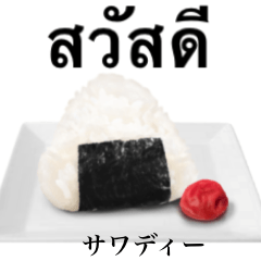 salted Onigiri 5