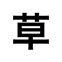 Japanese stamp_20240819162934