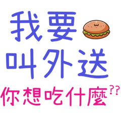 Useful daily stickers about eating _C3