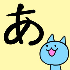 Japanese hiragana tukauyatu